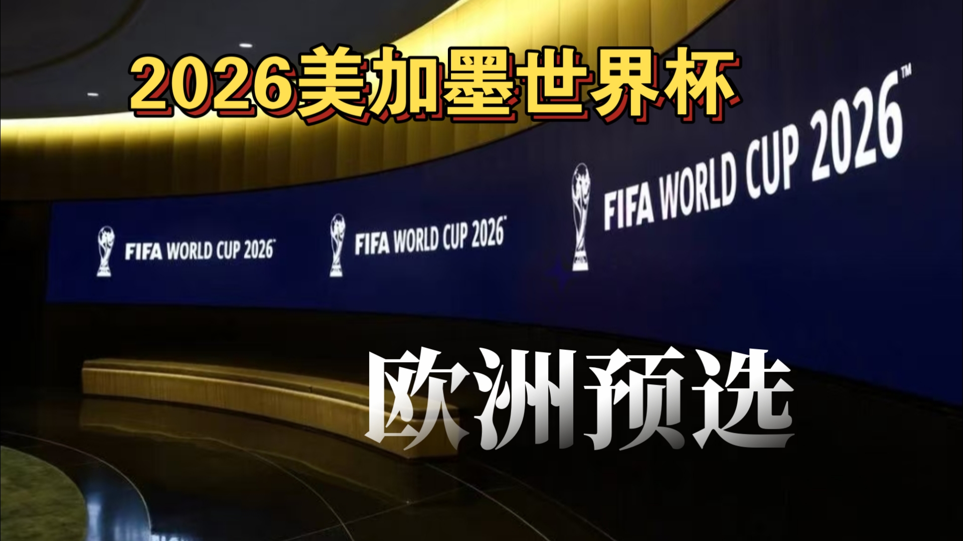 2024山东移动动感地带5G校园先锋赛盛启在即